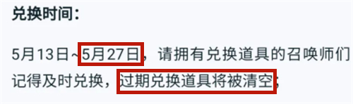 王者荣耀凤凰令牌是永久的吗？凤凰令牌使用期限详解[多图]图片2