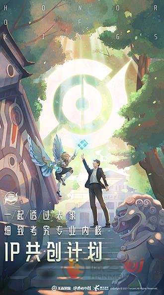 王者荣耀IP共创计划 联动活动新皮肤曝光[多图]图片6