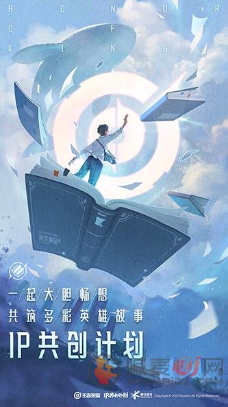 王者荣耀IP共创计划 联动活动新皮肤曝光[多图]图片7