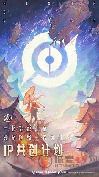 王者荣耀IP共创计划 联动活动新皮肤曝光[多图]图片4