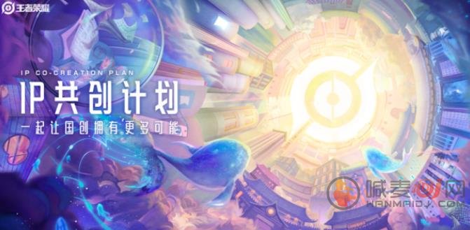 王者荣耀IP共创计划 联动活动新皮肤曝光[多图]图片1