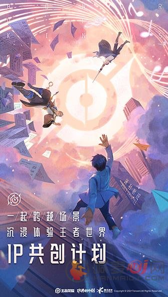 王者荣耀IP共创计划 联动活动新皮肤曝光[多图]图片3