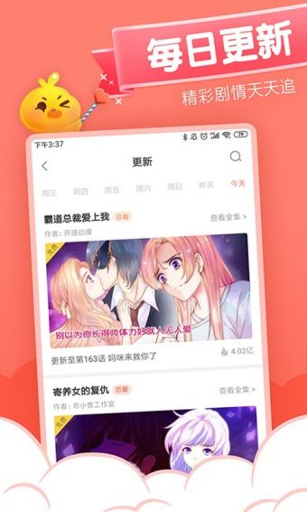 内涵村漫画截图