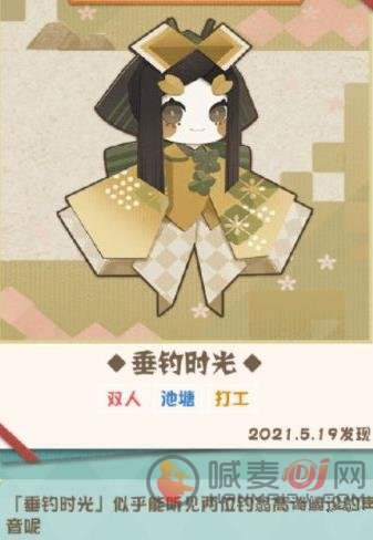 阴阳师妖怪屋帝释天彩蛋大全 帝释天阿修罗彩蛋介绍[多图]图片3