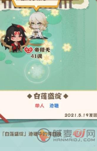 阴阳师妖怪屋帝释天彩蛋大全 帝释天阿修罗彩蛋介绍[多图]图片2