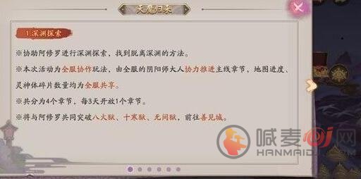 阴阳师天魔归来凝罪塔攻略 凝罪塔收益及玩法详解[多图]图片2