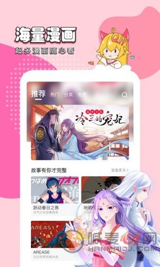 好友同居漫画