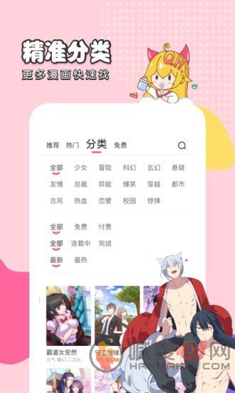 好友同居漫画