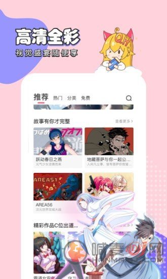 好友同居漫画