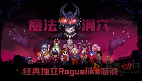 魔法洞穴2攻略大全 新手攻略开局玩法技巧[多图]图片2