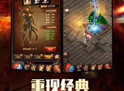 bt传奇h5满v无限元宝游戏特色 bt传奇h5满v无限元宝玩法