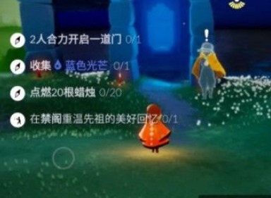 光遇5.22任务位置介绍 光遇5.22任务如何完成