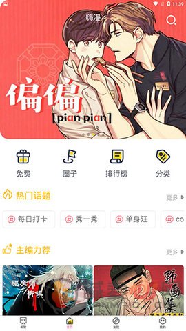 BL漫画网