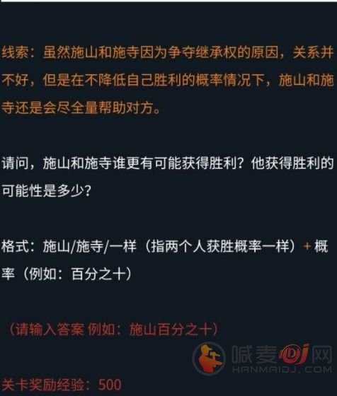 犯罪大师珍贵的礼物答案最新：珍贵的礼物答案大全[多图]图片2