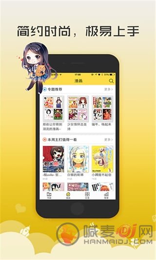 无翼鸟漫画