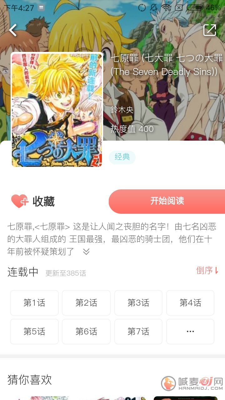 深夜漫画