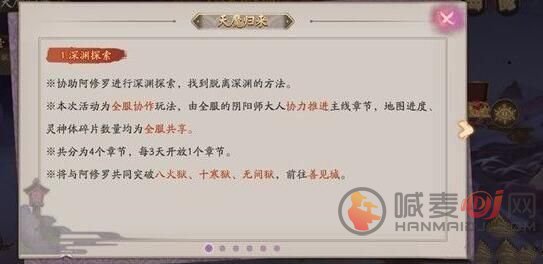 阴阳师凝罪塔最高收益攻略：凝罪塔高收益教程[多图]图片2