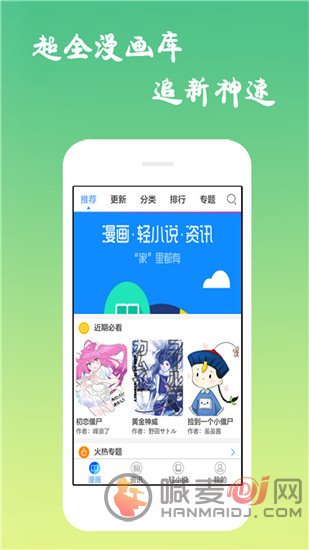 养敌为患漫画