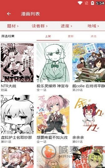 小天漫画