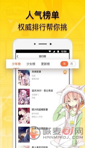 十八漫画