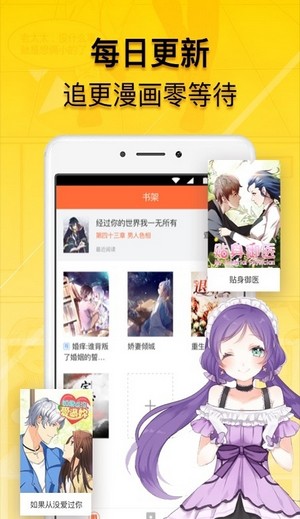 十八漫画截图