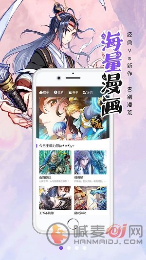 笔趣阁漫画