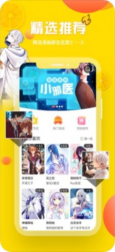 韩漫3D漫画截图