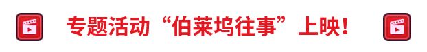 坎公骑冠剑伯莱坞往事专题攻略大全：伯莱坞往事勇者斗侵略者|蝙蝠女侠|王牌美女特工|星际大战|坎特伯雷王国|首映全收集[多图]图片3