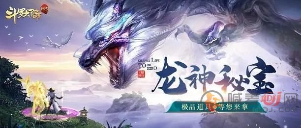 斗罗大陆h5九龙迷阵攻略大全：九龙迷阵怎么过[多图]图片1