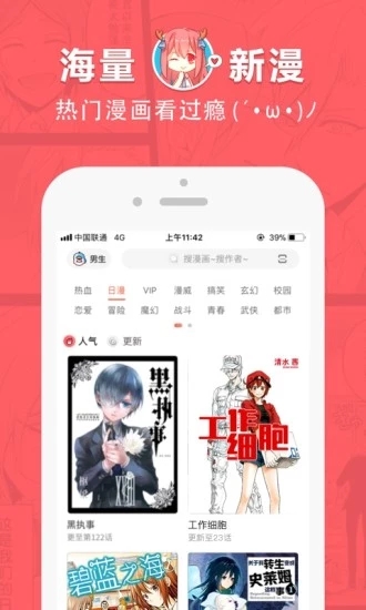 埃罗漫画截图