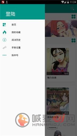 虾漫app