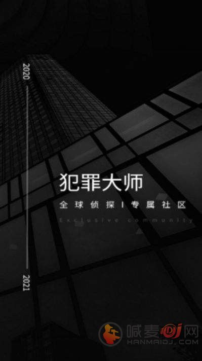 犯罪大师五月赛季排位赛答案大全：2021年5月赛季排位赛全部关卡答案合集[多图]图片2