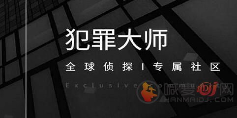 犯罪大师五月赛季排位赛答案大全：2021年5月赛季排位赛全部关卡答案合集[多图]图片1