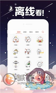 joyhentai漫画app