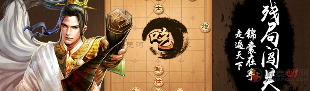 天天象棋残局挑战231关破解方法：残局挑战231关怎么过[多图]图片1