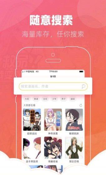 噼里啪啦漫画截图