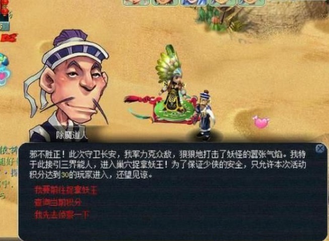 梦幻西游长安保卫战奖励分享 长安保卫战值得去打吗