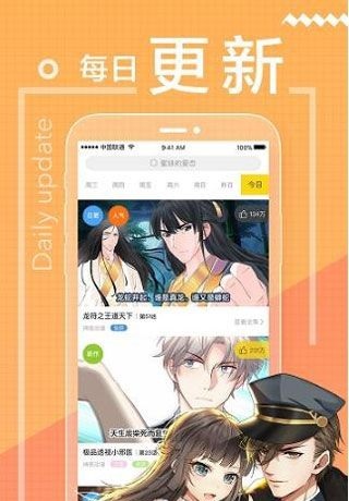 香艳漫画截图