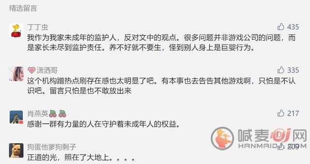 王者荣耀被起诉怎么回事？王者荣耀被告上法庭事件始末介绍图片5