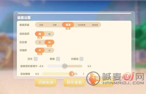 摩尔庄园手游画质怎么调？高清高帧画质设置方法[多图]图片2