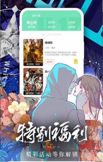 凑韩漫画