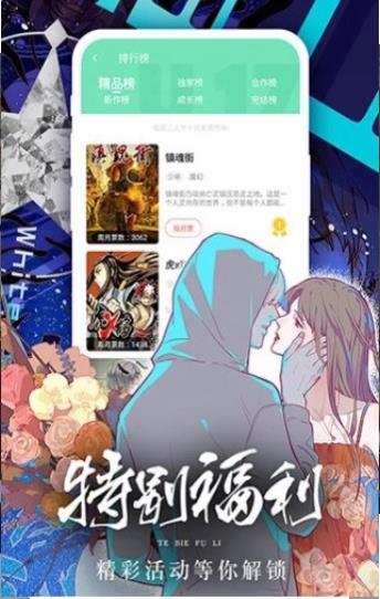 凑韩漫画截图