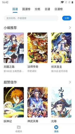 凑韩漫画截图