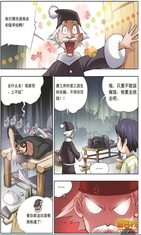 卡列漫画截图