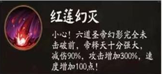 阴阳师终末之战头像框怎么得？终末之战阵容搭配攻略图片3