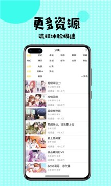 午夜漫画app截图