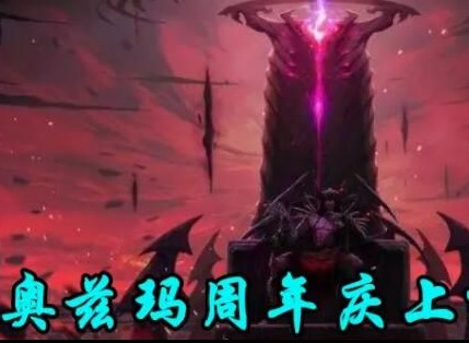 dnf游戏中13周年庆内容 dnf13周年庆活动介绍