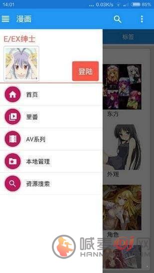 e站搬运app