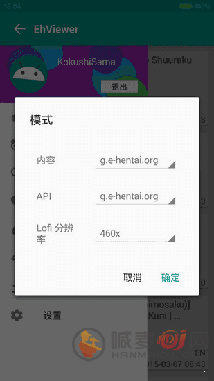 e站搬运app