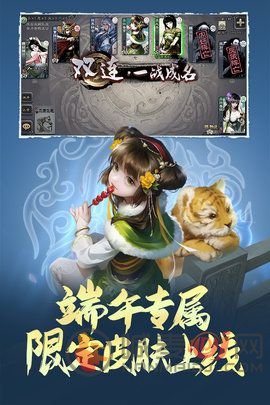 三国杀乘风破浪活动在哪里？乘风破浪活动航海任务地址入口[多图]图片5